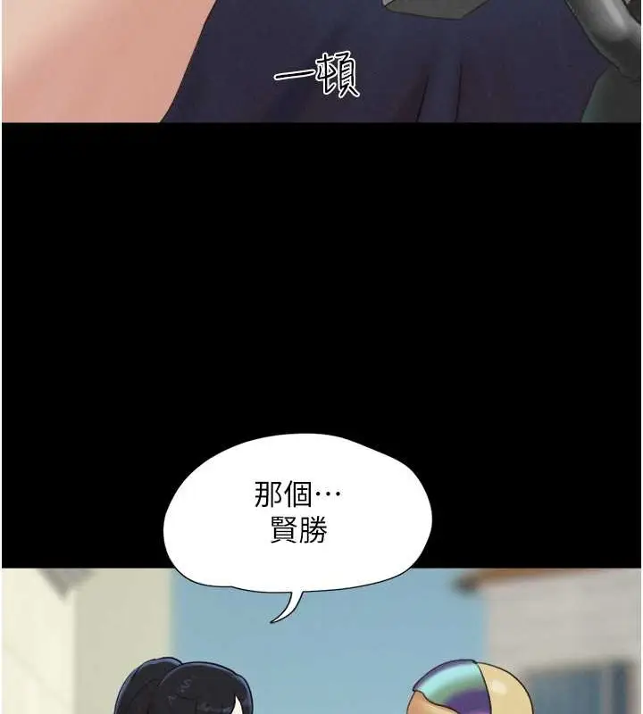 漫画《韶恩》第12话第53张图