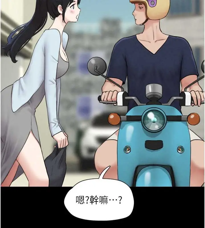 漫画《韶恩》第12话第54张图