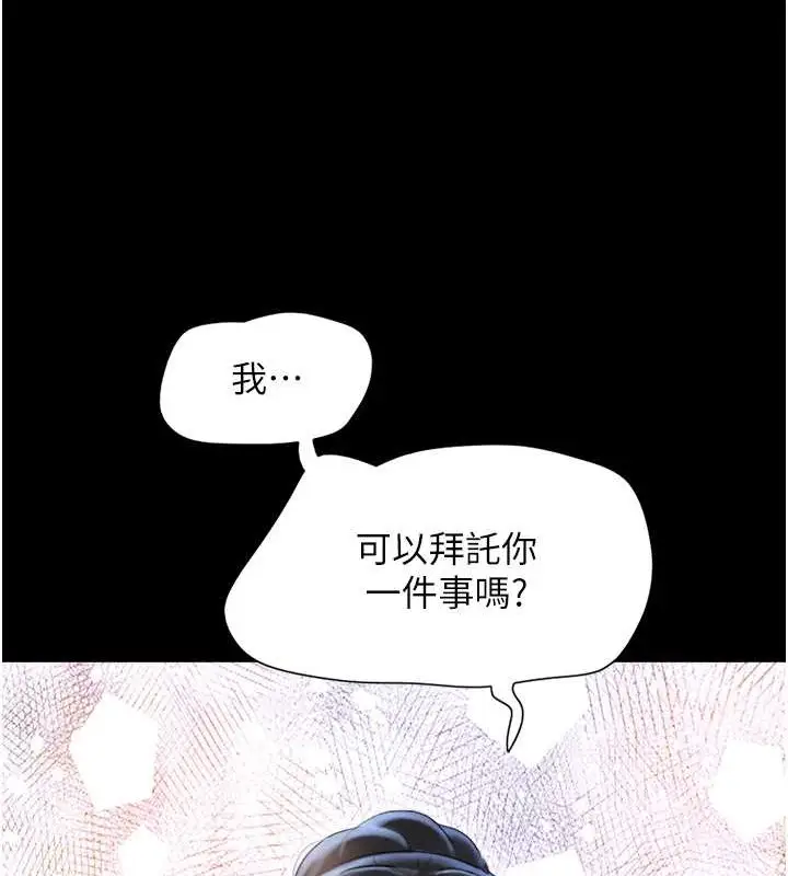 漫画《韶恩》第12话第55张图