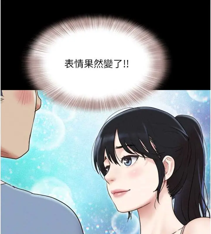 漫画《韶恩》第12话第6张图