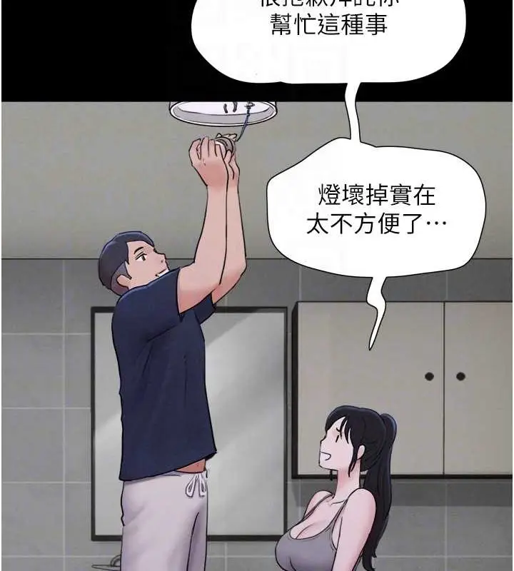 漫画《韶恩》第12话第62张图
