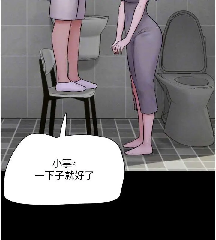 漫画《韶恩》第12话第63张图