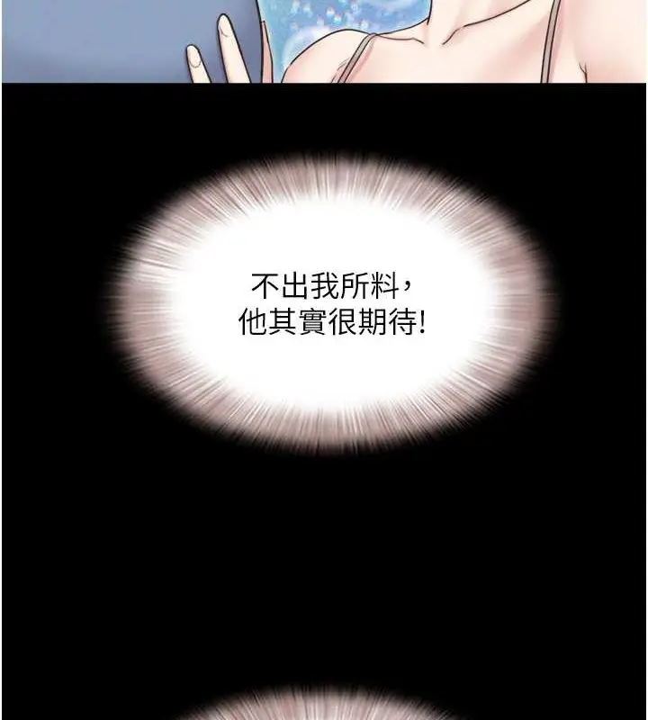漫画《韶恩》第12话第7张图
