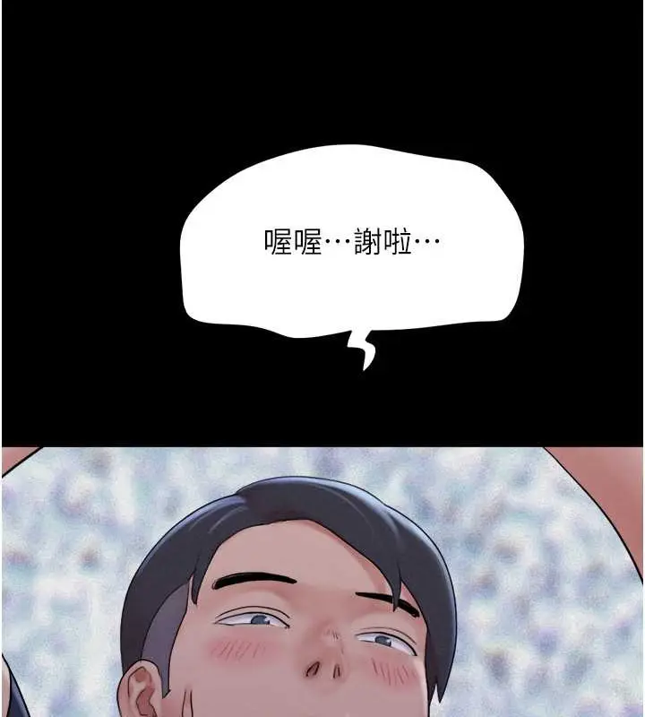漫画《韶恩》第12话第70张图