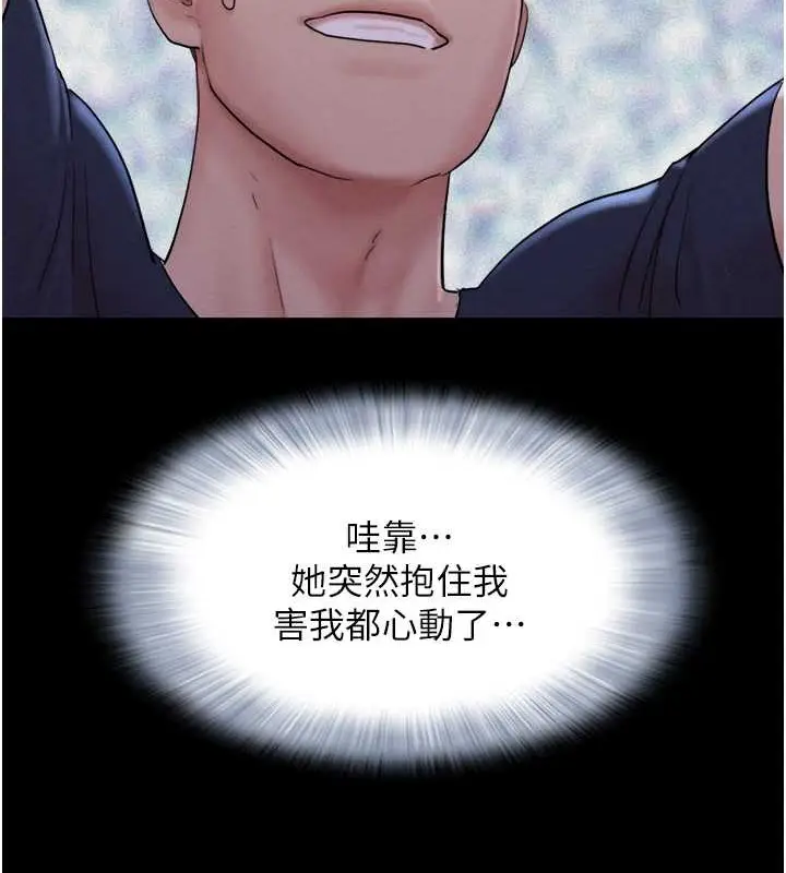 漫画《韶恩》第12话第71张图
