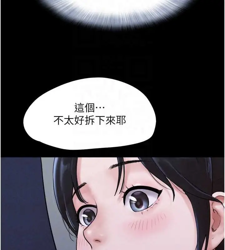 漫画《韶恩》第12话第74张图
