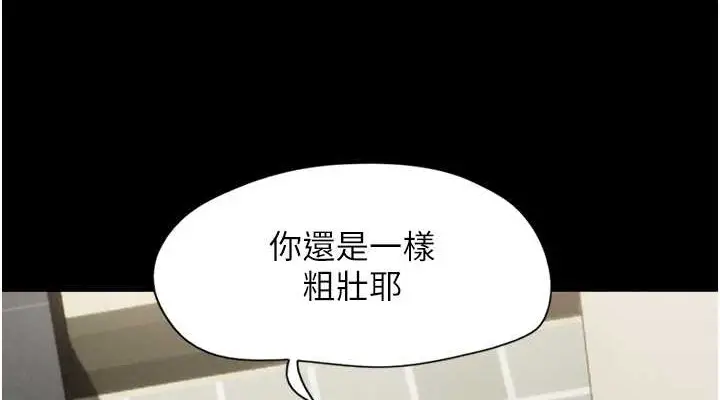 漫画《韶恩》第12话第76张图