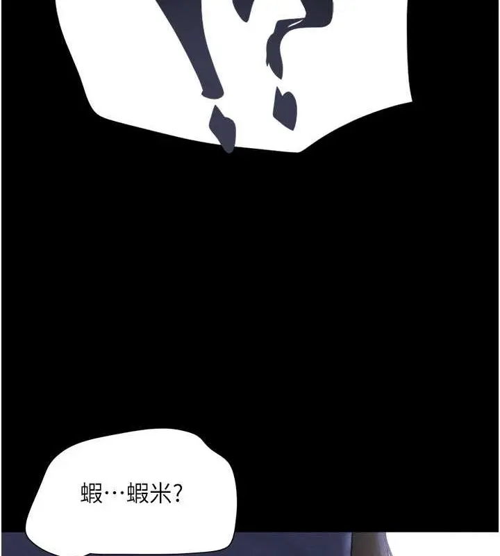 漫画《韶恩》第12话第79张图