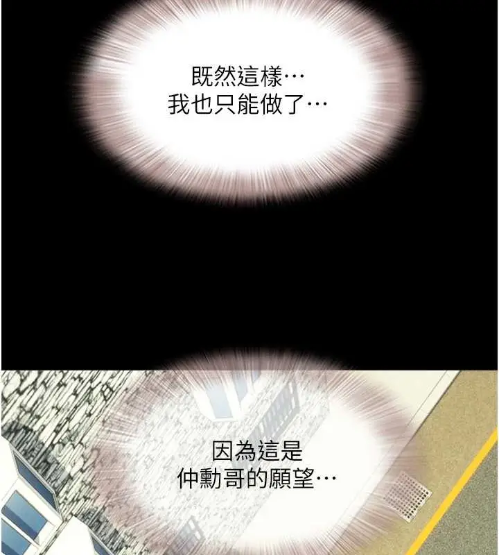 漫画《韶恩》第12话第8张图