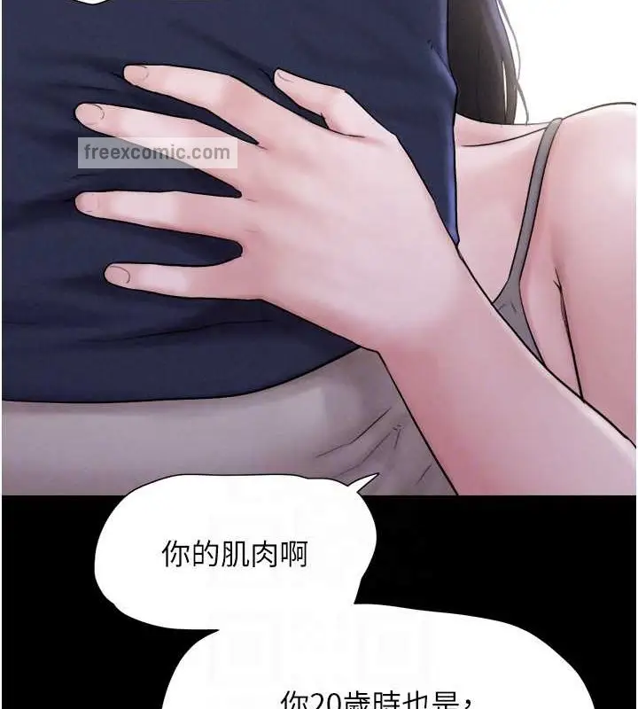 漫画《韶恩》第12话第80张图