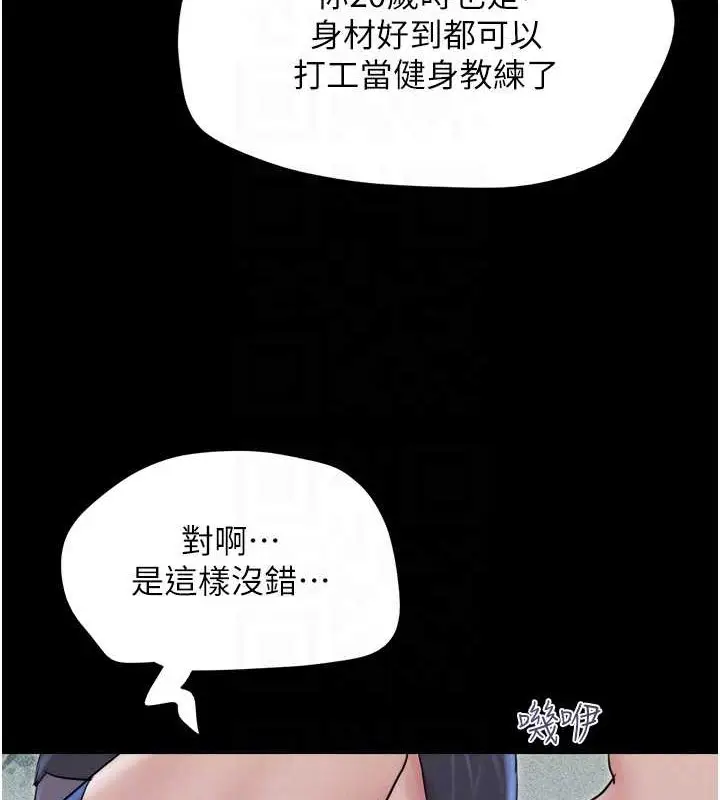 漫画《韶恩》第12话第81张图
