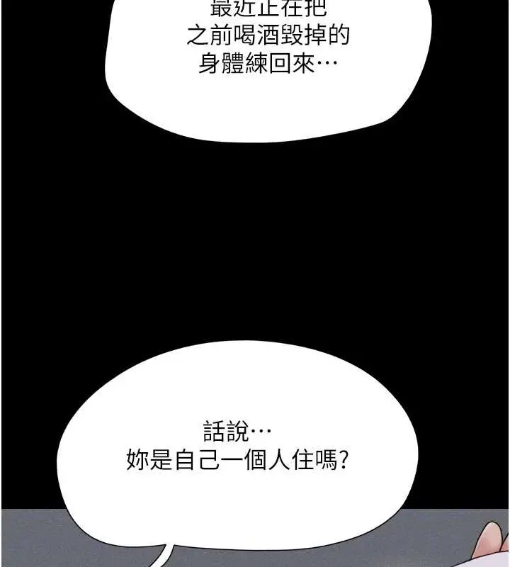 漫画《韶恩》第12话第83张图