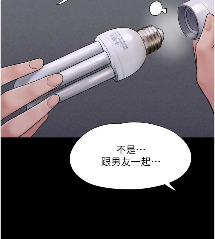漫画《韶恩》第12话第84张图