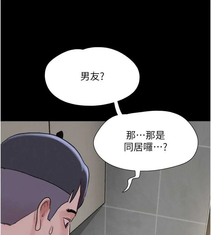 漫画《韶恩》第12话第85张图