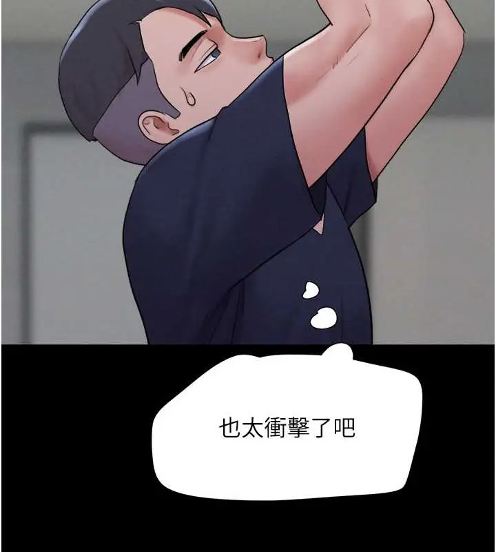漫画《韶恩》第12话第89张图
