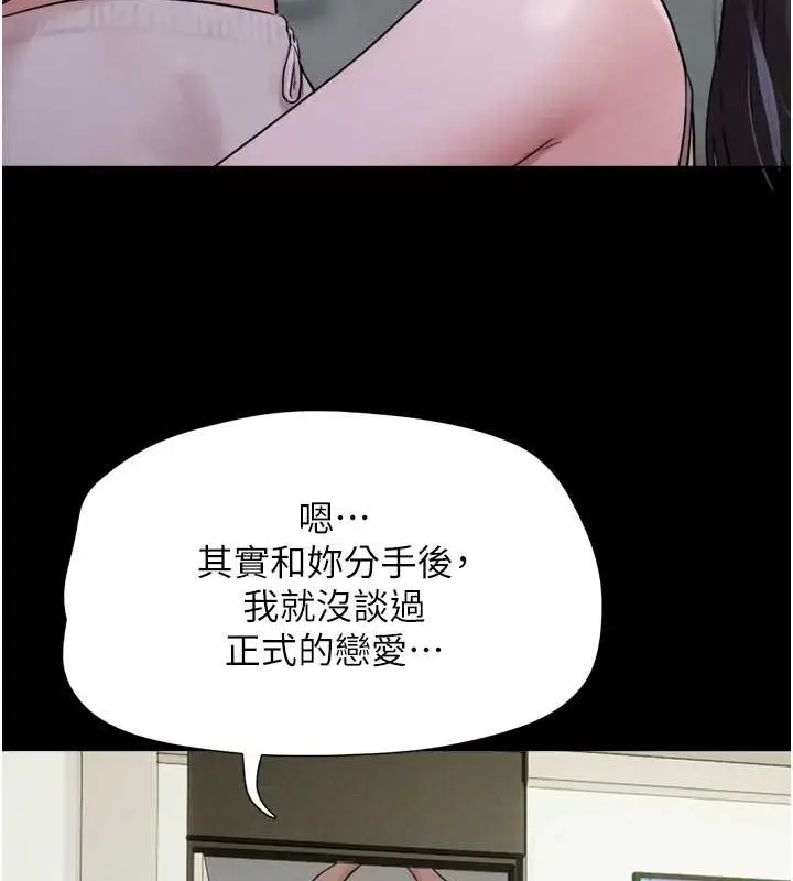漫画《韶恩》第12话第91张图
