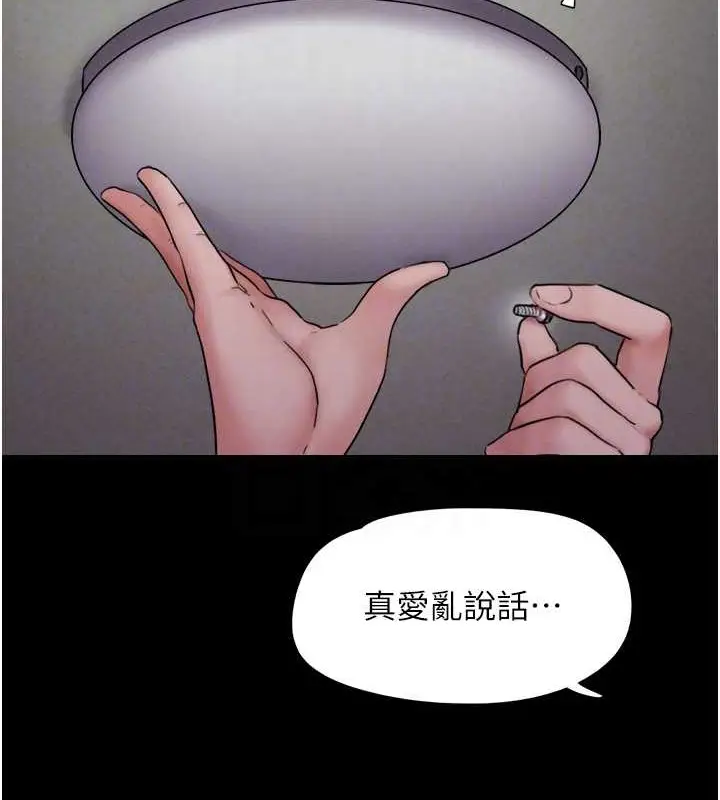 漫画《韶恩》第12话第94张图
