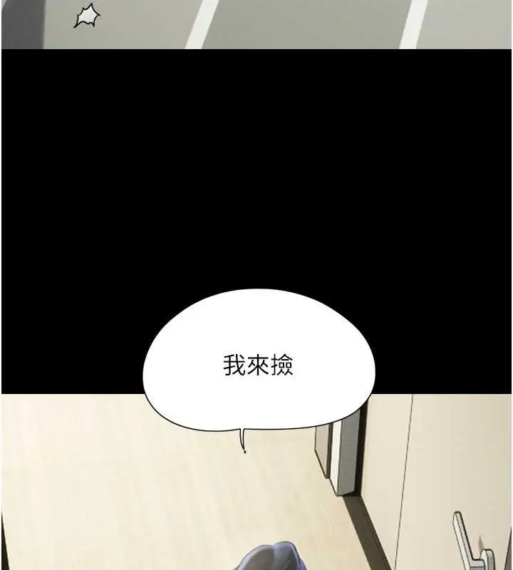 漫画《韶恩》第12话第96张图