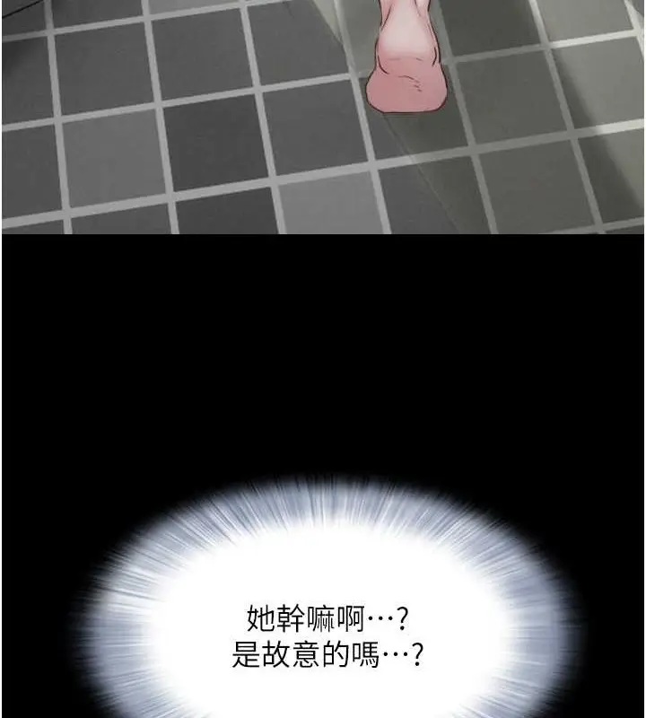 漫画《韶恩》第12话第98张图