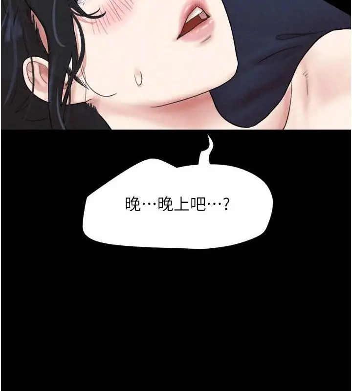 漫画《韶恩》第13话第10张图
