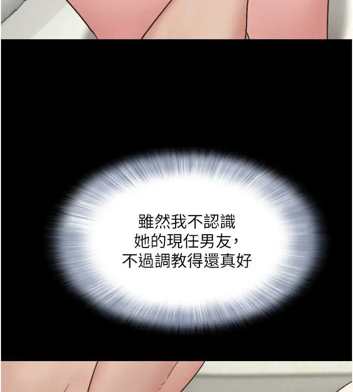 漫画《韶恩》第13话第101张图