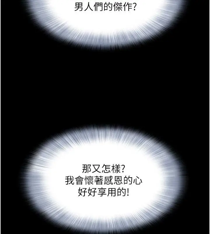 漫画《韶恩》第13话第103张图