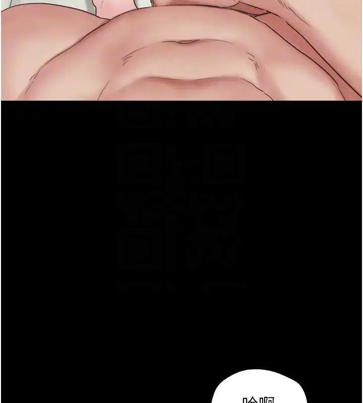漫画《韶恩》第13话第106张图