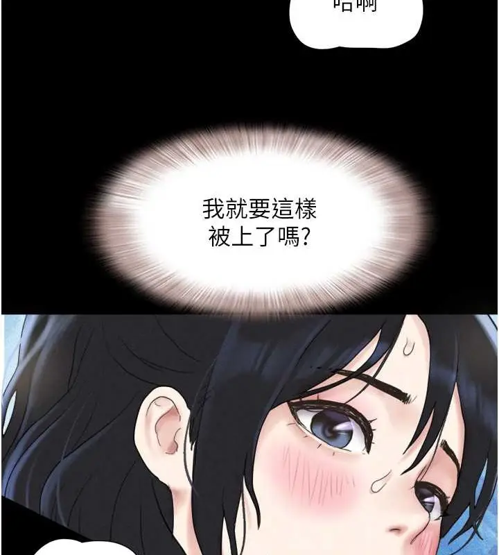 漫画《韶恩》第13话第107张图