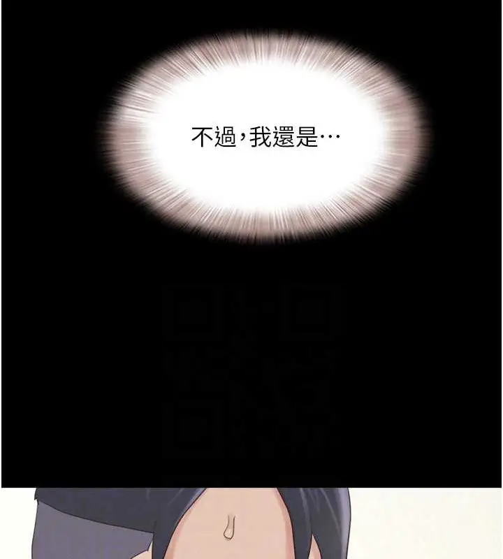 漫画《韶恩》第13话第110张图