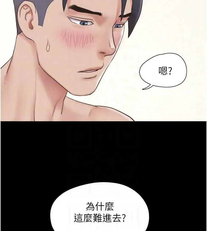 漫画《韶恩》第13话第111张图