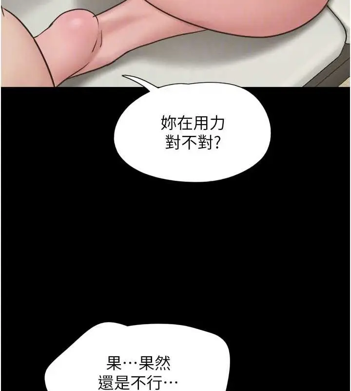 漫画《韶恩》第13话第113张图