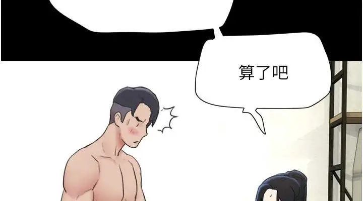 漫画《韶恩》第13话第114张图