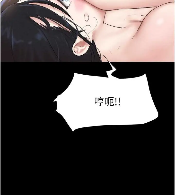 漫画《韶恩》第13话第12张图