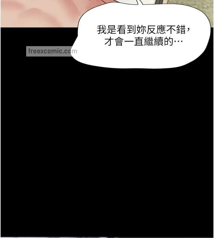 漫画《韶恩》第13话第120张图