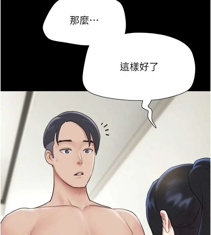 漫画《韶恩》第13话第122张图