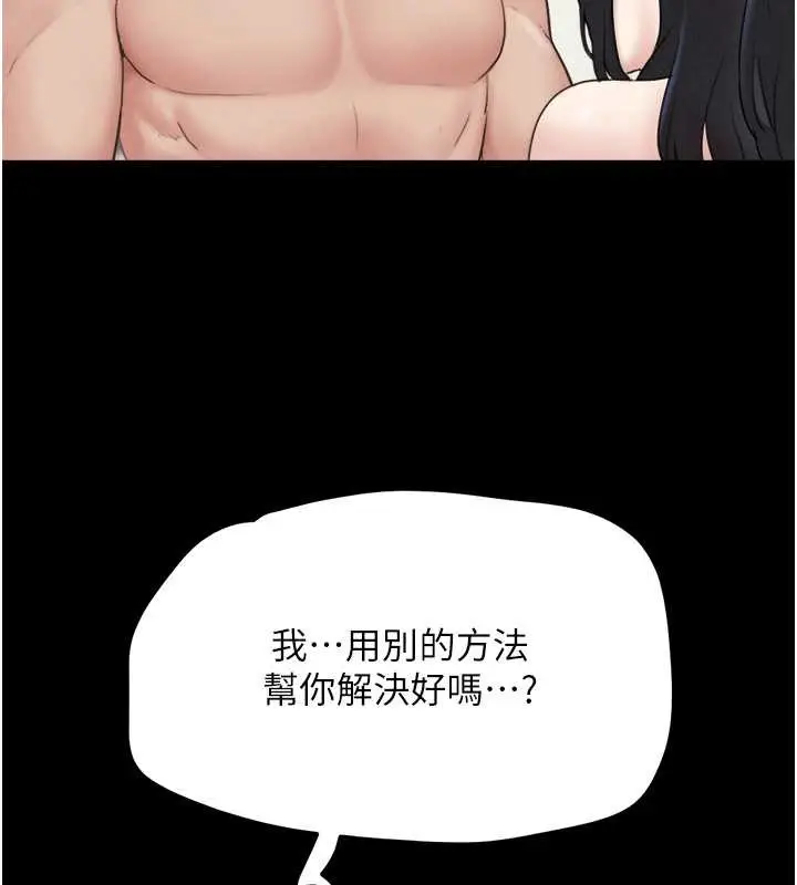 漫画《韶恩》第13话第123张图