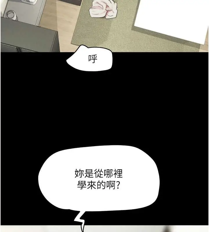 漫画《韶恩》第13话第128张图