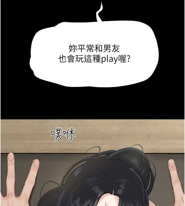 漫画《韶恩》第13话第130张图
