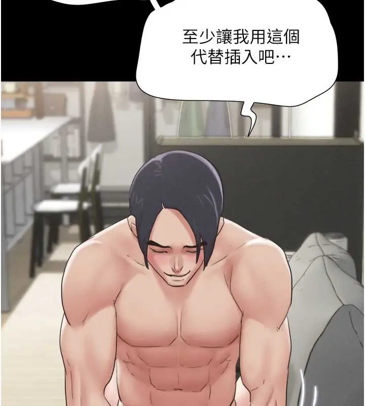 漫画《韶恩》第13话第139张图