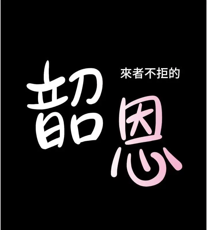 漫画《韶恩》第13话第14张图