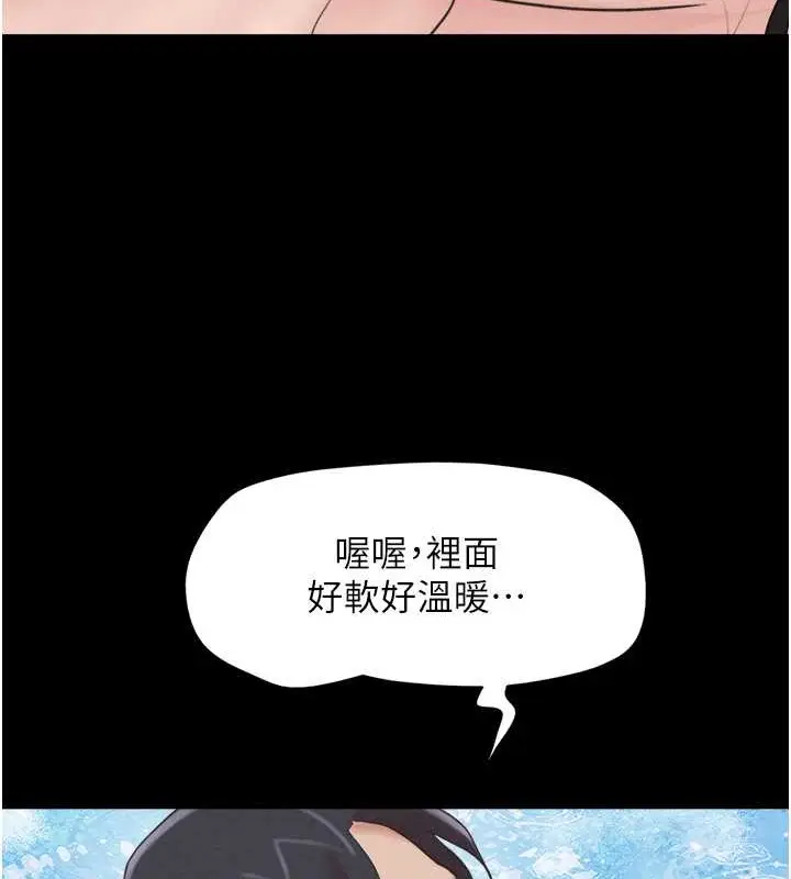 漫画《韶恩》第13话第142张图