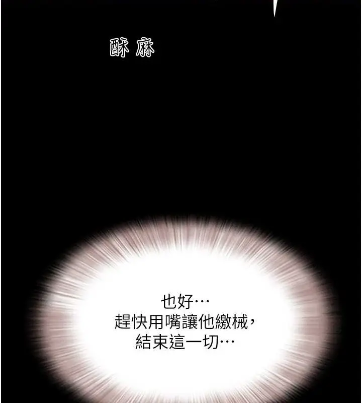 漫画《韶恩》第13话第144张图