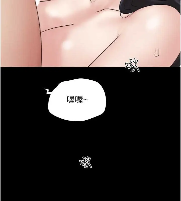 漫画《韶恩》第13话第146张图