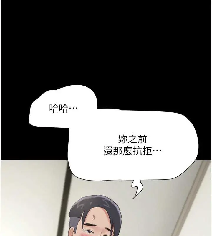 漫画《韶恩》第13话第147张图