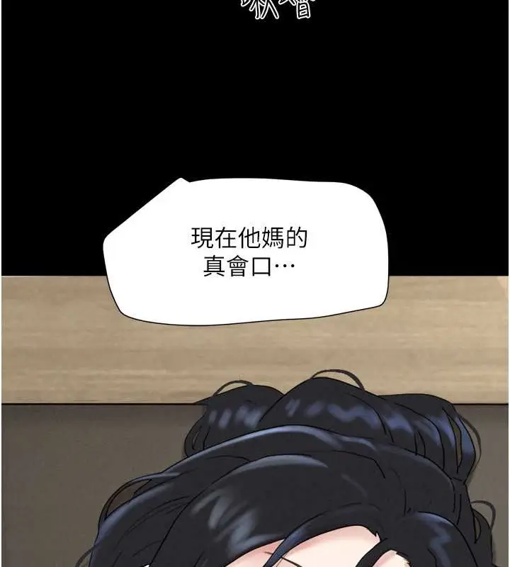 漫画《韶恩》第13话第149张图
