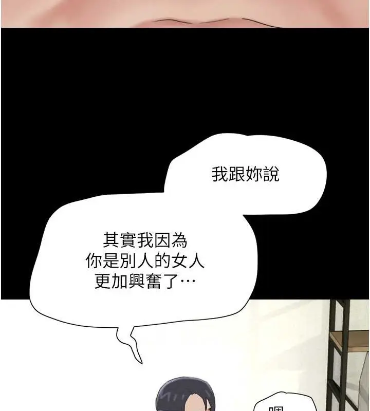 漫画《韶恩》第13话第151张图