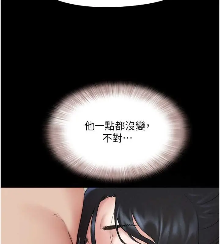 漫画《韶恩》第13话第154张图