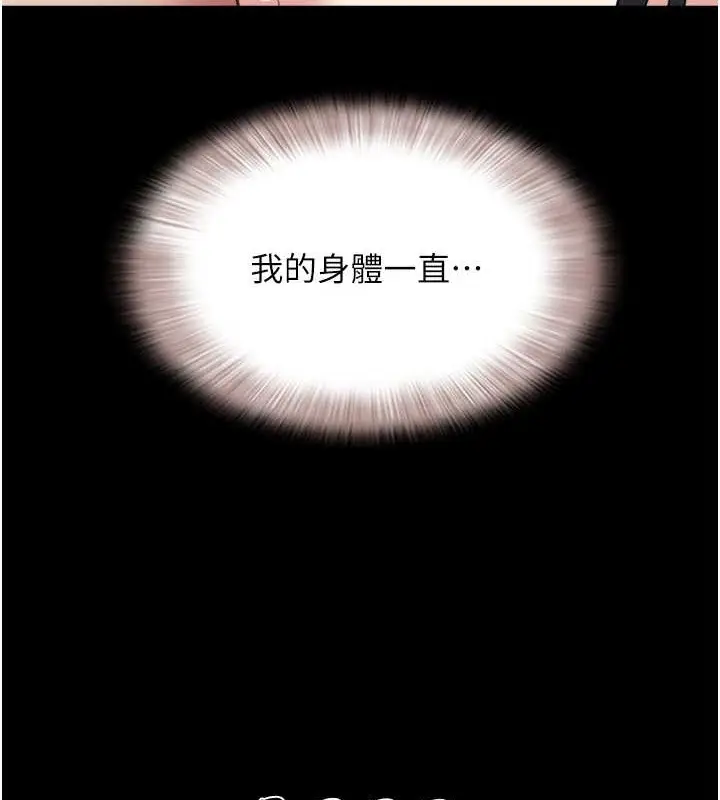 漫画《韶恩》第13话第159张图