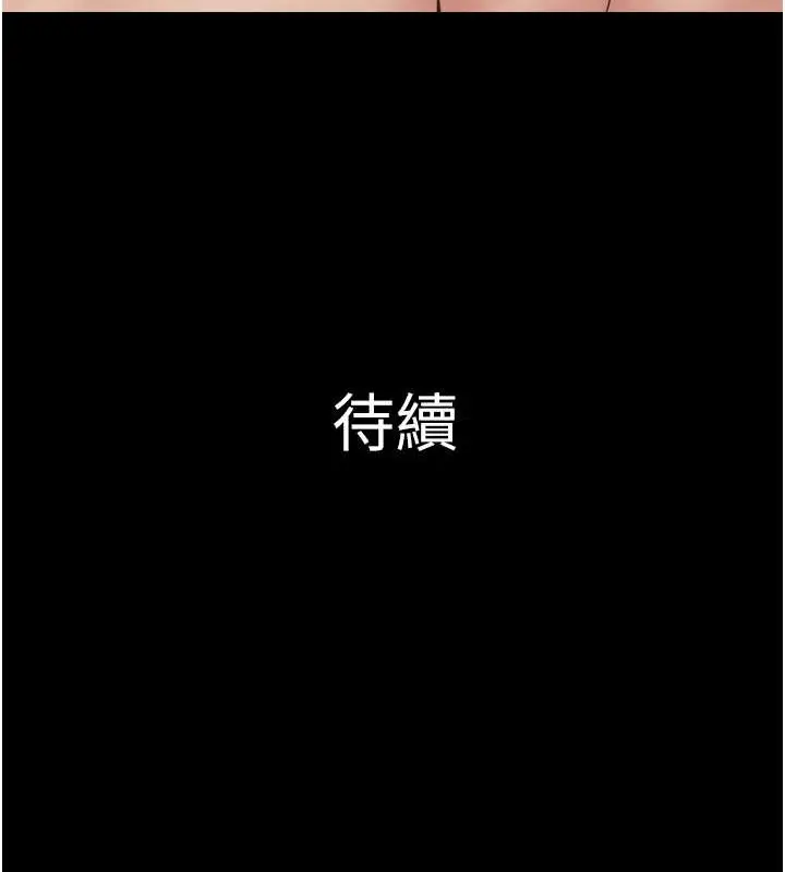 漫画《韶恩》第13话第164张图