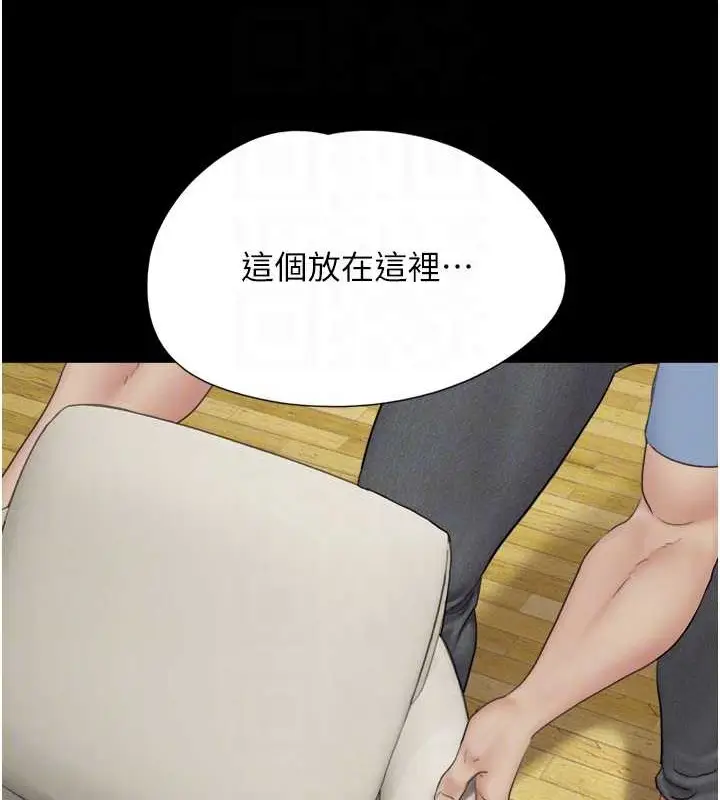漫画《韶恩》第13话第18张图